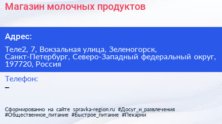 Магазин молочных продуктов - визитка
