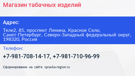 Магазин табачных изделий - визитка