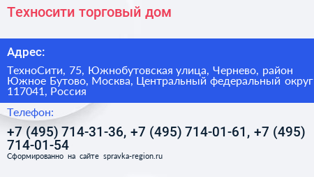Техносити торговый дом - визитка