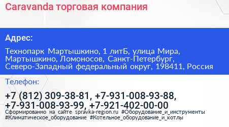 Caravanda торговая компания - визитка