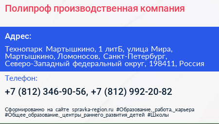 Полипроф производственная компания - визитка