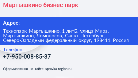 Мартышкино бизнес парк - визитка
