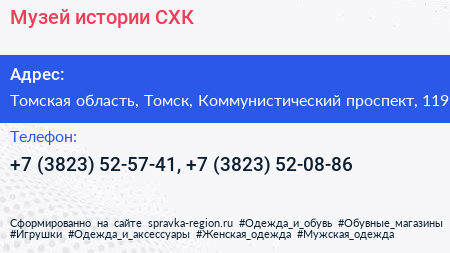 Музей истории СХК - визитка