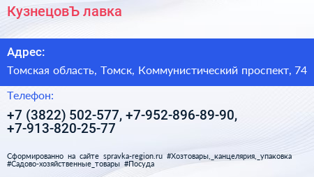 КузнецовЪ лавка - визитка