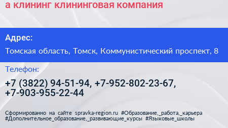 а клининг клининговая компания - визитка