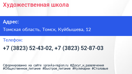Художественная школа - визитка