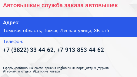 Автовышкин служба заказа автовышек - визитка