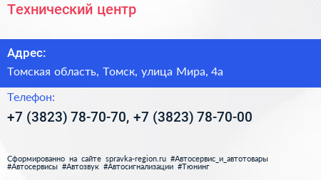 Технический центр - визитка