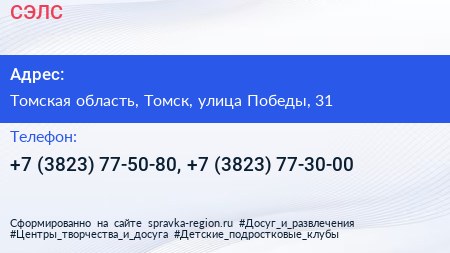 СЭЛС - визитка