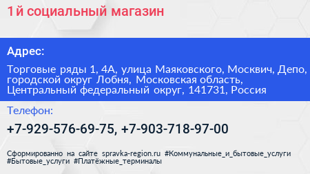 1 й социальный магазин - визитка