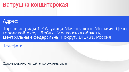 Ватрушка кондитерская - визитка