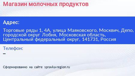 Магазин молочных продуктов - визитка