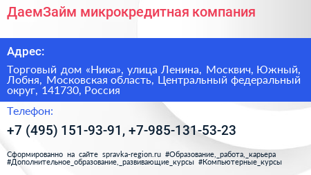 ДаемЗайм микрокредитная компания - визитка