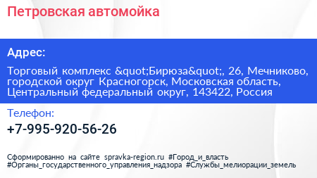 Петровская автомойка - визитка