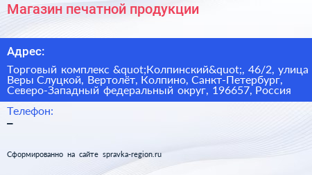 Магазин печатной продукции - визитка