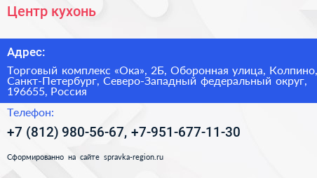 Центр кухонь - визитка