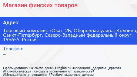 Магазин финских товаров - визитка