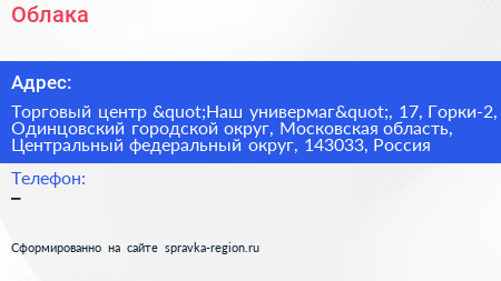 Облака - визитка