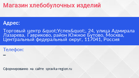 Магазин хлебобулочных изделий - визитка