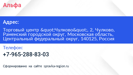 Альфа - визитка