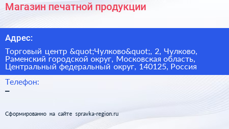 Магазин печатной продукции - визитка