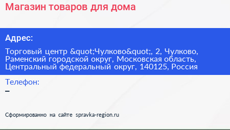 Магазин товаров для дома - визитка