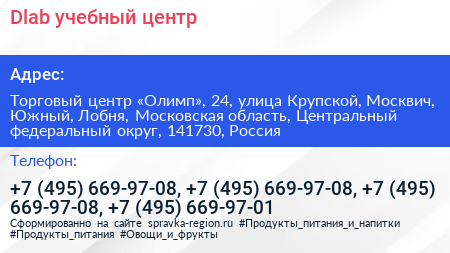 Dlab учебный центр - визитка