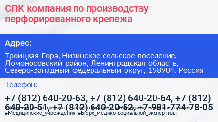 СПК компания по производству перфорированного крепежа - визитка
