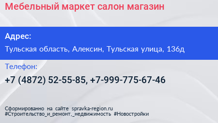 Мебельный маркет салон магазин - визитка