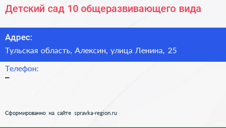 Детский сад 10 общеразвивающего вида - визитка