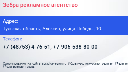 Зебра рекламное агентство - визитка