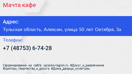 Мачта кафе - визитка