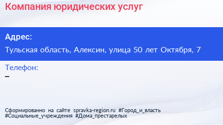 Компания юридических услуг - визитка