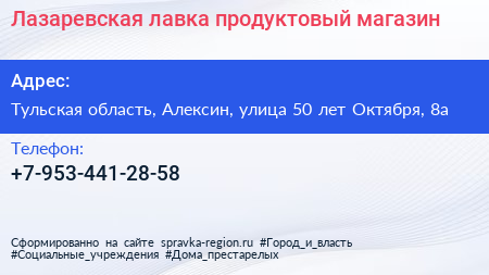 Лазаревская лавка продуктовый магазин - визитка