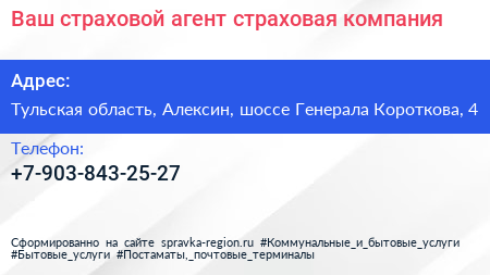 Ваш страховой агент страховая компания - визитка