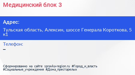 Медицинский блок 3 - визитка