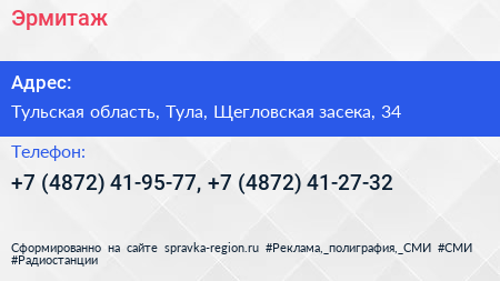 Эрмитаж - визитка