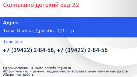 Солнышко детский сад 22 - визитка