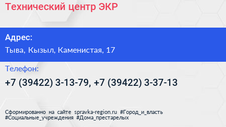 Технический центр ЭКР - визитка