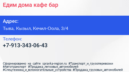 Нажмите, чтобы скачать визитку Едим дома кафе бар - визитка