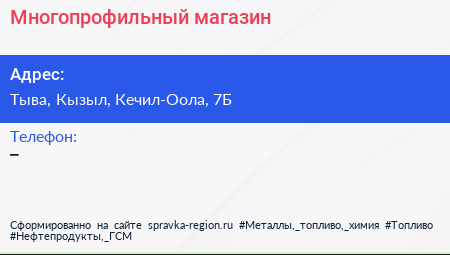 Нажмите, чтобы скачать визитку Многопрофильный магазин - визитка
