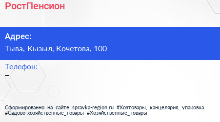 Нажмите, чтобы скачать визитку РостПенсион - визитка