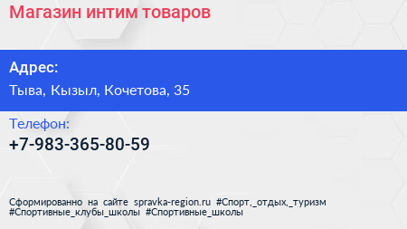 Нажмите, чтобы скачать визитку Магазин интим товаров - визитка
