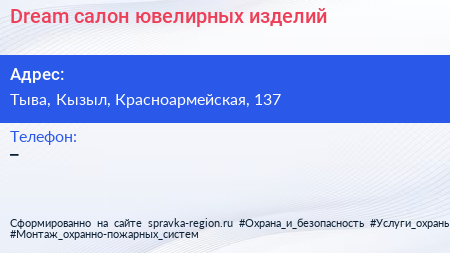 Нажмите, чтобы скачать визитку Dream салон ювелирных изделий - визитка