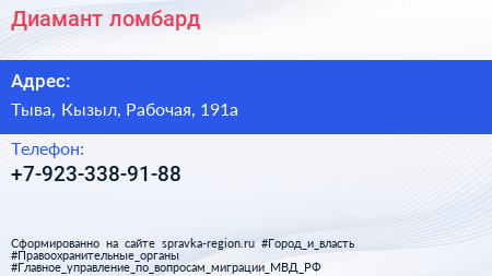 Нажмите, чтобы скачать визитку Диамант ломбард - визитка