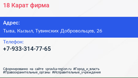 Нажмите, чтобы скачать визитку 18 Карат фирма - визитка