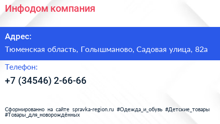 Нажмите, чтобы скачать визитку Инфодом компания - визитка