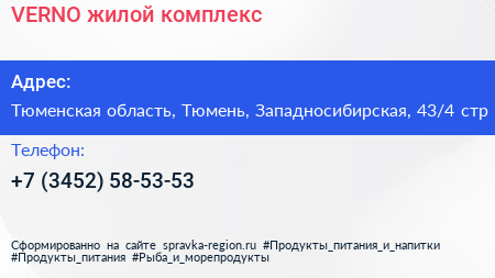VERNO жилой комплекс - визитка