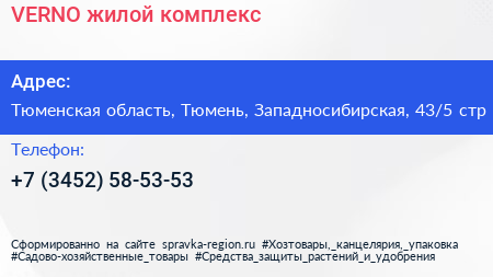 VERNO жилой комплекс - визитка