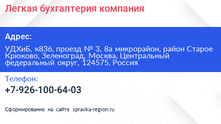 Легкая бухгалтерия компания - визитка